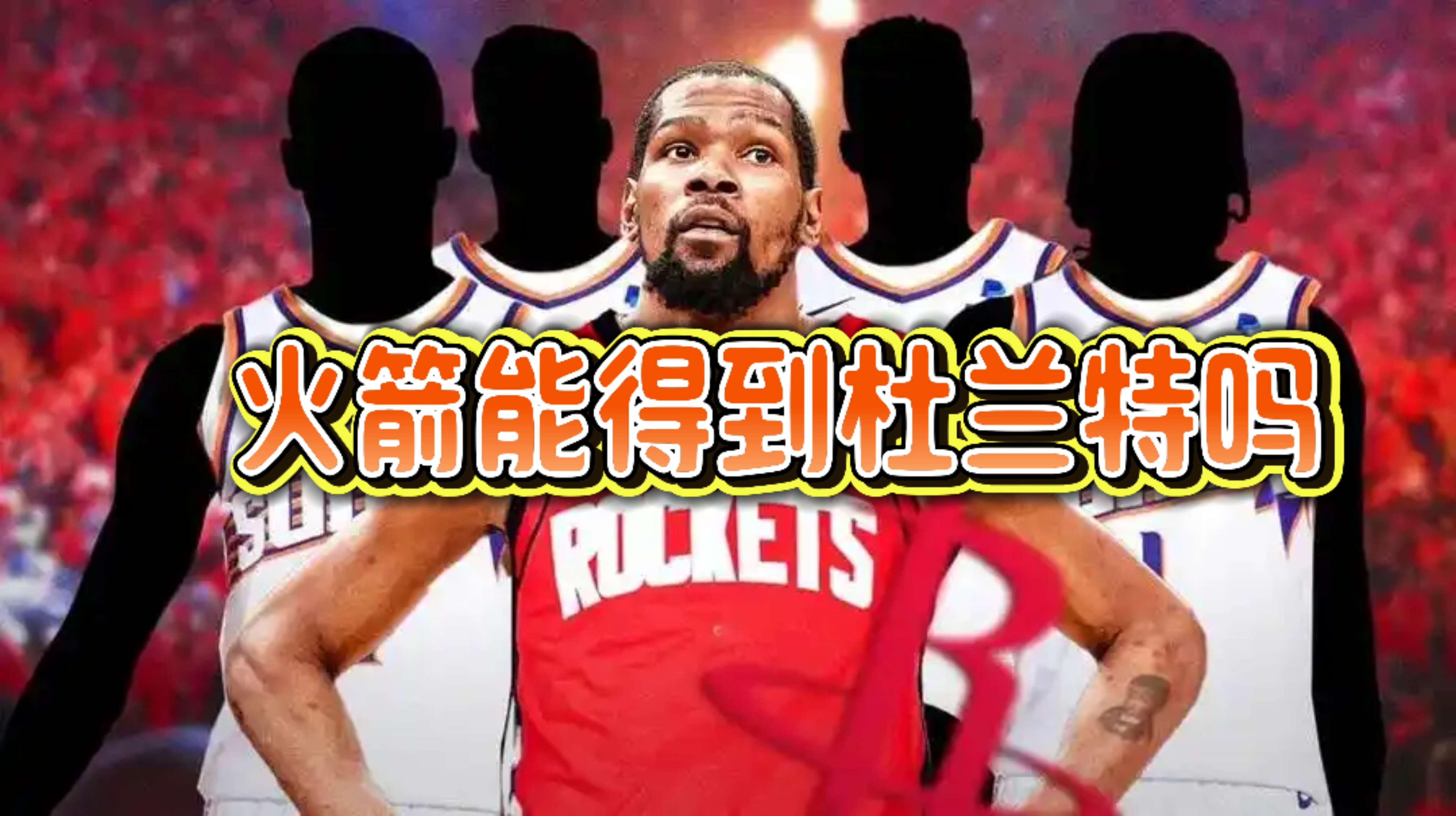 杜兰特谈2k 杜兰特谈2k