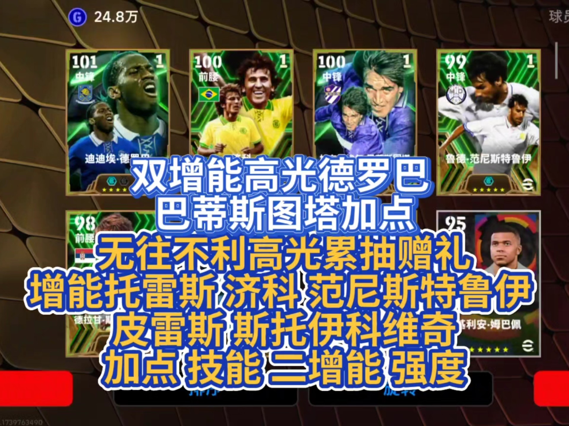 关于德罗巴关键节点战术调整,独行侠带队取胜!的信息 关于德罗巴关键节点战术调整,独行侠带队取胜!的信息